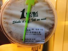 -1点点(798艺术区店)