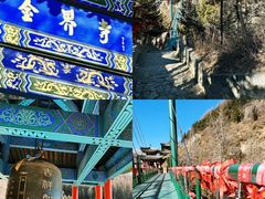-五台山风景区