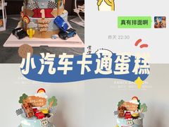 -卡比儿童蛋糕·心意定制·低脂零卡糖动物奶油FancyBALLOON(滨海店)