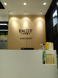 -EMILY 艾米莉 烫染沙龙