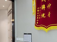 -牙博士口腔品牌连锁(杨浦店)