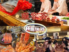 -雍容荟帝王蟹活龙虾展台自助(IFS黑金店)