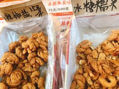 -陈建平麻花(磁器口总店)