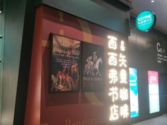 -西西弗书店·矢量咖啡(新光天地店)