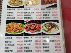 -众乐大盘菜