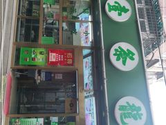 门面-壹条龙饭庄台基厂店