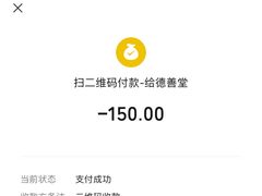 -德善堂中医诊所