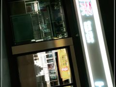 -好利来(四惠店)