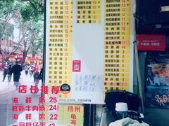 -银记肠粉店(北京路店)