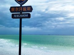 -察尔汗盐湖