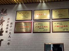-越秀渔村·35年老字号(盘福路店)