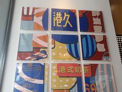-港久茶餐厅(鹭洲里店)