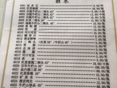 -清真永恒华威肉饼(潘家园店)