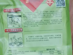-天福号(前门店)