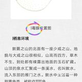河豚打边炉——品尝《山海经》里的现实版奇兽