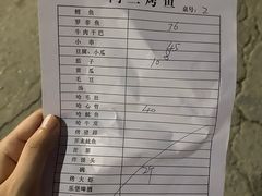 -杨合林啊兰烤鱼