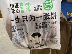 -黑窑厂糖油饼烤鸭·清真菜(旗舰店)