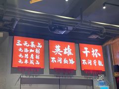 -赵小犇·江湖川菜馆