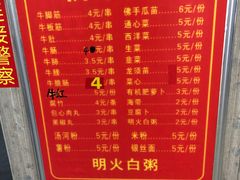 -正宗梧州牛肠酸