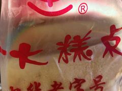 长寿糕-一大糕点(纬六路店)