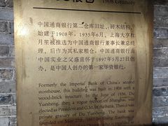 -八号桥艺术空间1908粮仓