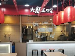 -永和大王(宜山店)
