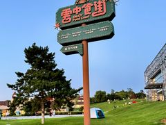 -莫子山公园