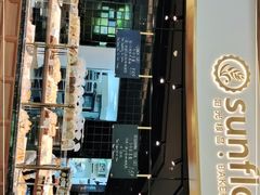 -Sunflour(来福士店)