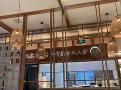 -三人行骨头王火锅(长寿店)