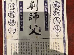 -刘师父老汉口江湖菜(蔡锷路店)