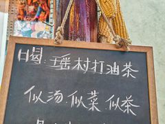 -映象潇湘·小瑶村(植物园店)
