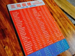 -三哥田螺(北书院街店)