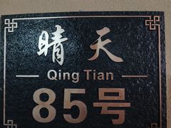 -红河谷晴天别墅轰趴馆