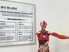 -体博士·疼痛调理·体态矫正·运动康复中心(大望路华贸店)