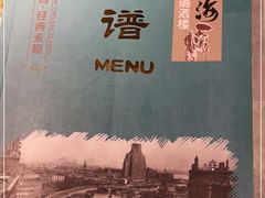 -三玛璐酒楼(汉口路店)
