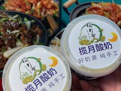 -揽月斋•清真小馆(右安门店)