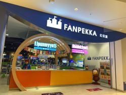 -幻贝家儿童乐园(苏州中心店)