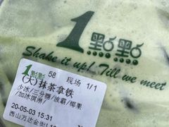 抹茶拿铁-1点点(西山万达金街店)
