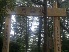 -崂山巨峰游览区