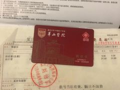 -复旦大学附属华山医院(总院)