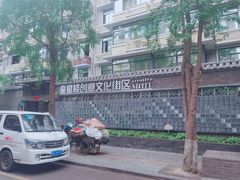 -奎星楼街