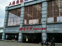 门面-梁家大院•农家菜(昆山会展中心店)