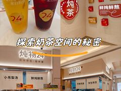 -炖物24章·顺时轻养茶(黄龙店)