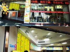 -玫瑰甜品(文明路店)