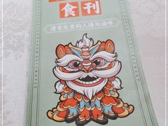 -清真·小梅鸽香港餐厅·小鼎玖煲(立丰城店)