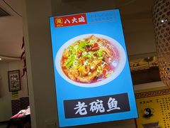 -八大碗(西关店)
