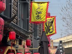 -孔乙己酒家(虹桥路店)