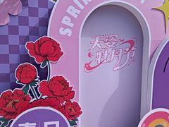 -太阳宫公园