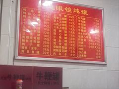 -广达眼镜炖罐(广达店)