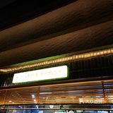 品味生活，今天我在这儿